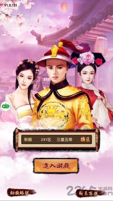 魅惑红颜手游 魅惑红颜游戏下载