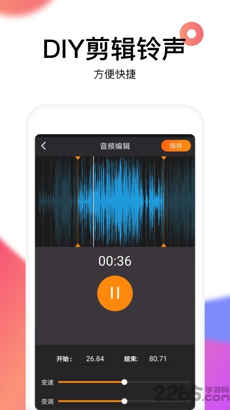 倒放挑战软件下载