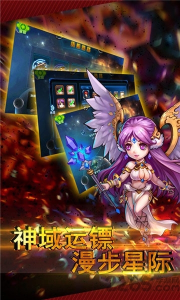 超级联盟多酷版