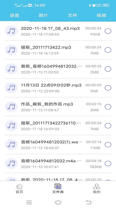 微信群发助手app