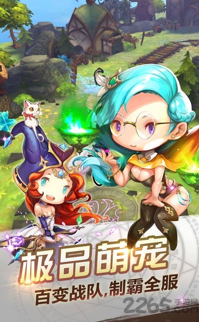 星座少女游戏