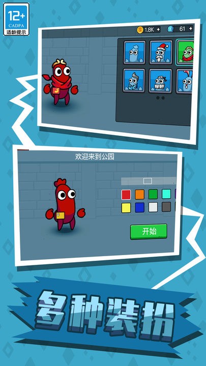 彩虹朋友狼人杀躲猫猫最新版