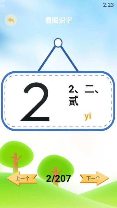 好爸妈点诵app