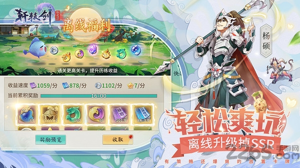轩辕剑剑之源折扣平台