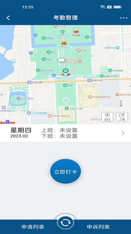 智邦erp系统手机版(智邦国际ERP)