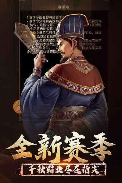 正统三国冰狐版本