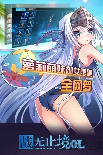 战无止境ol无限钻石手游