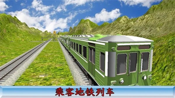 免费超级列车手机版