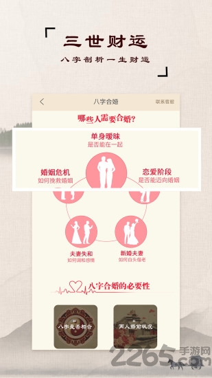 易奇起名软件下载