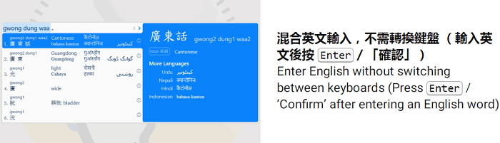 typeduck粤语输入法app使用教程 typeduck输入法下载安装教程说明