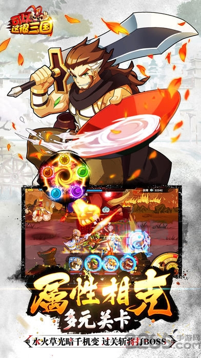 可以这很三国破解版