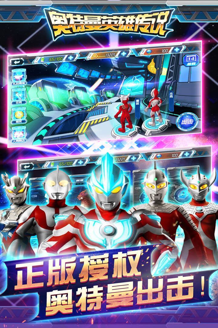 奥特曼英雄传说内购破解版