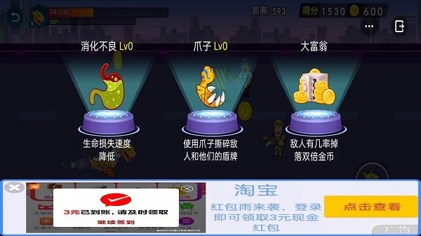 怪兽变异跑游戏