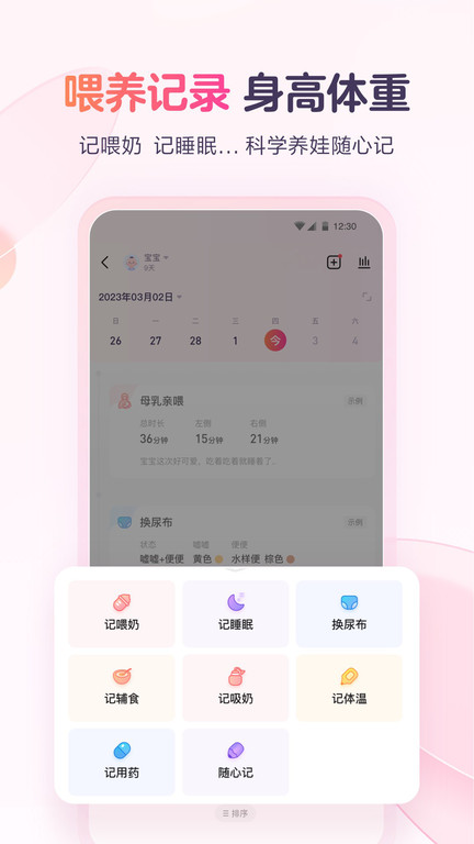 宝宝树小时光官方版