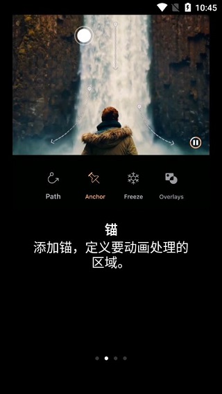 pixaloop使用教程
