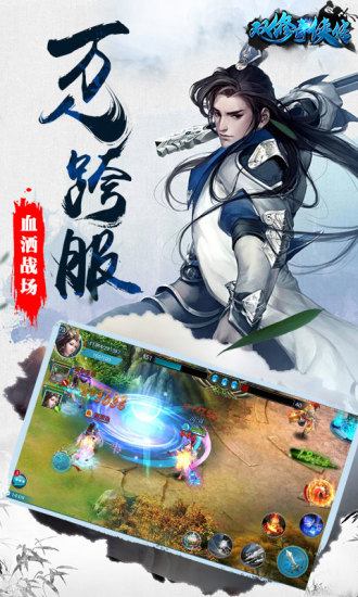 双修奇侠传内购破解版