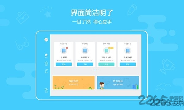 米猪云课app 米猪云课手机版