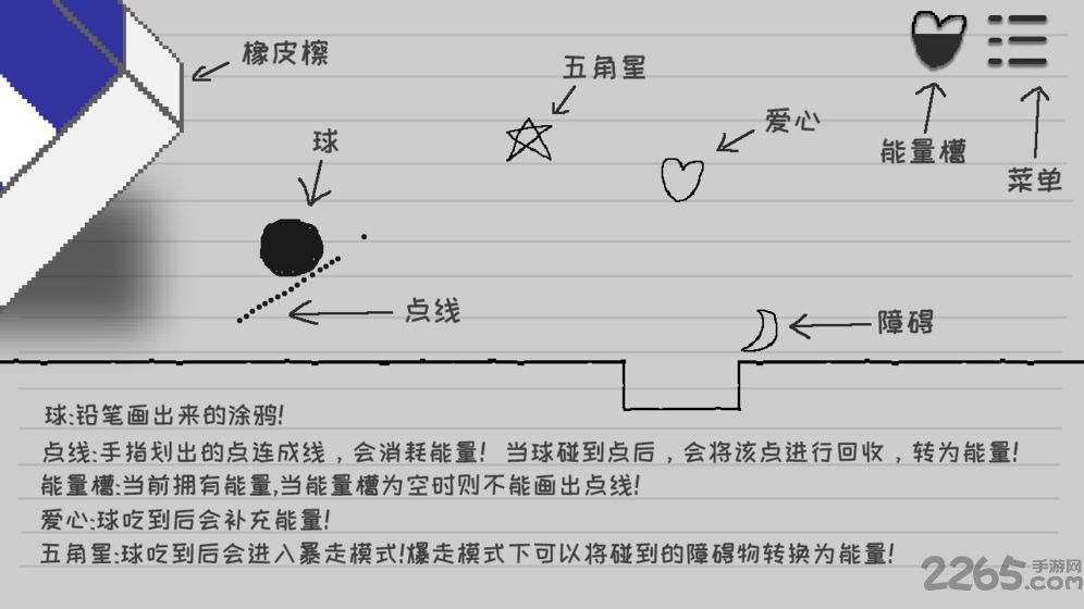 逃离纸世界手机版