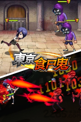 东京喰种安卓正版手游(carnaval)