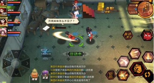 移动教室手游官方下载