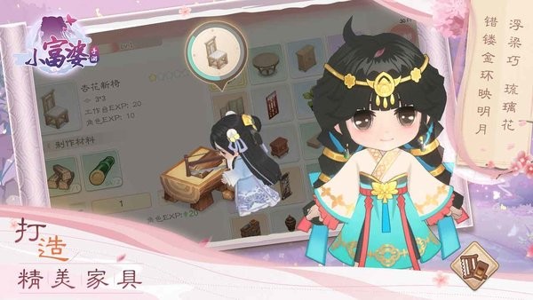小富婆手机版
