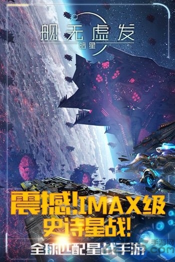舰无虚发暗星百度最新版