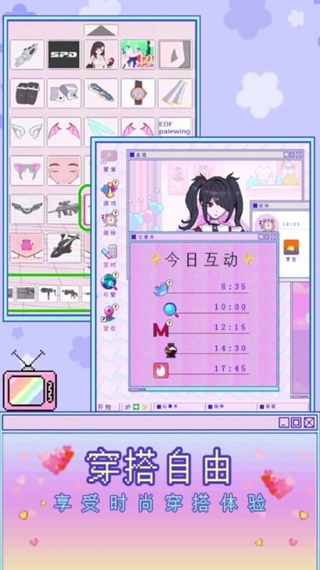 电子女孩3d游戏
