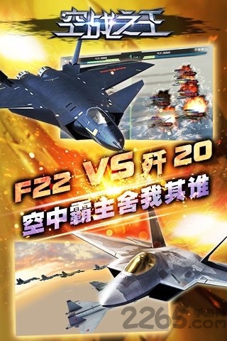 空中之王最新版