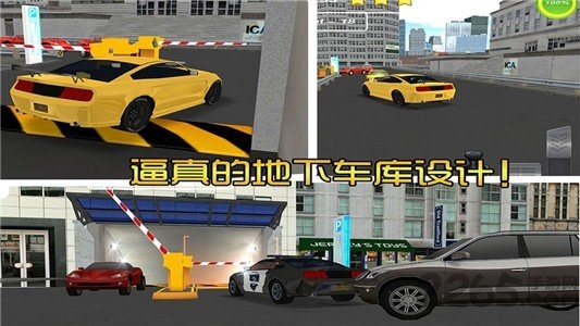 地下停车场最新版