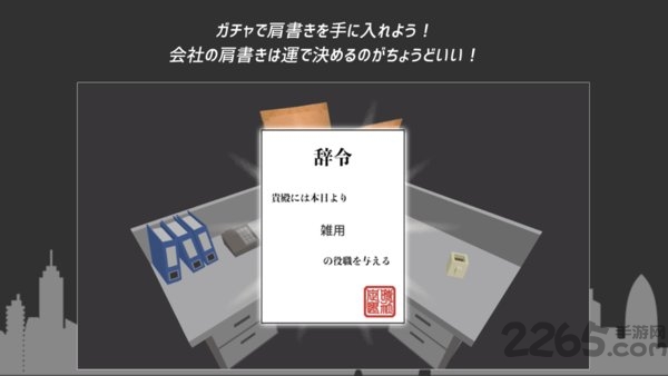 抖音准时下班游戏