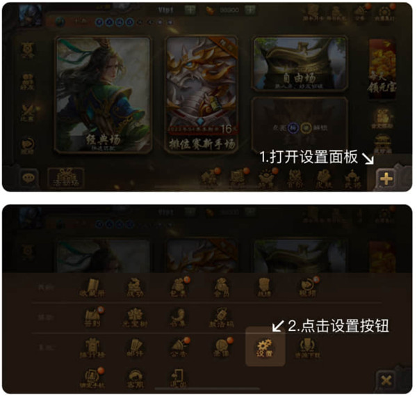 三国咸话社区怎么账号绑定 三国咸话社区怎么账号绑定