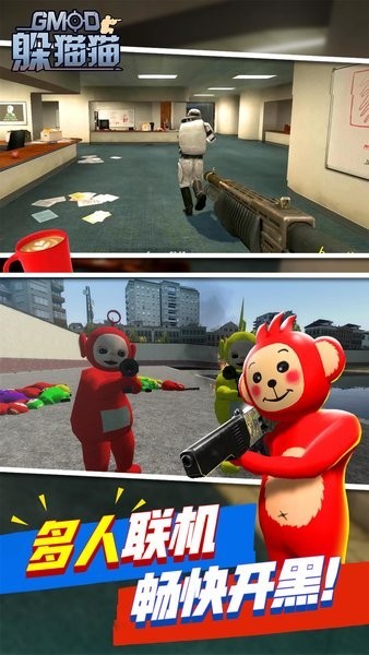 兔子人躲猫猫免费版