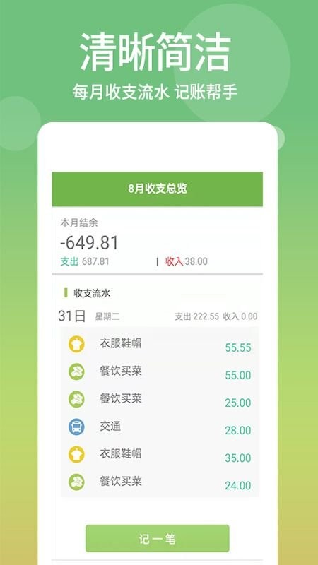 麻薯记账软件下载