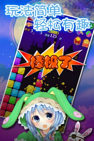 星星大作战手机版