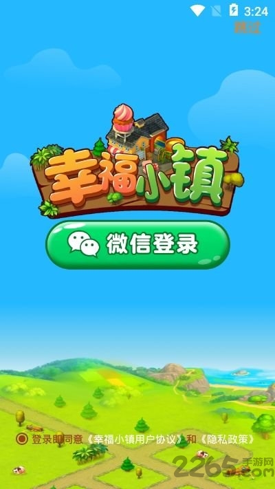幸福小镇红包版