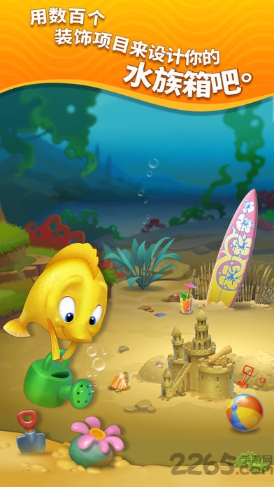 梦幻水族箱安卓完整版