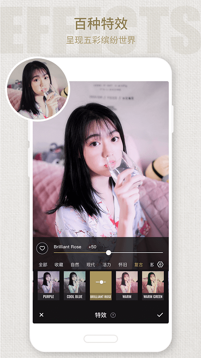 fotor照片编辑器免费版