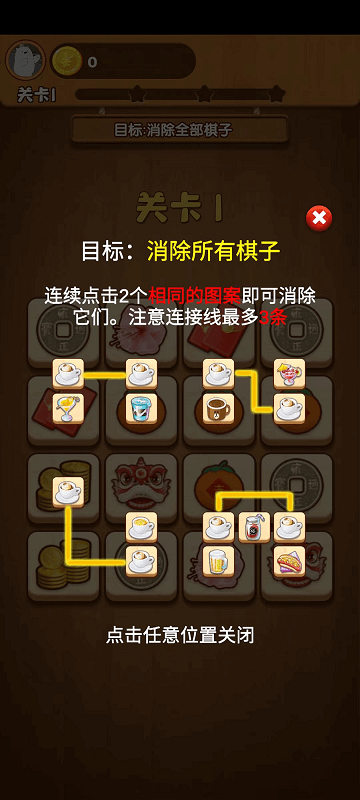 奇妙的糖果游戏