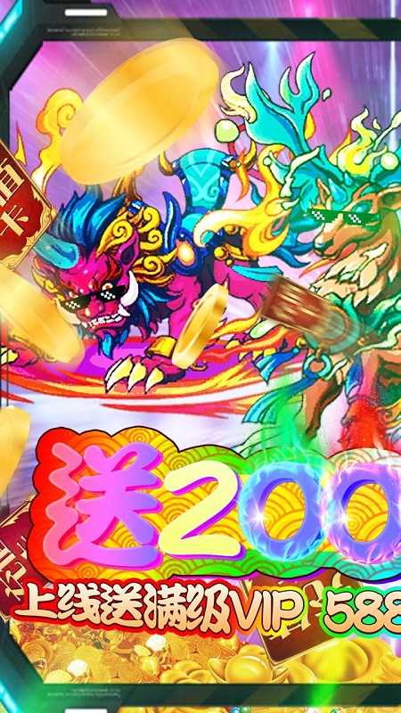 果盘诛神记bt版