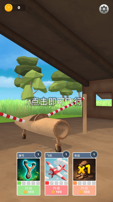 飞机模拟高手官方下载安装