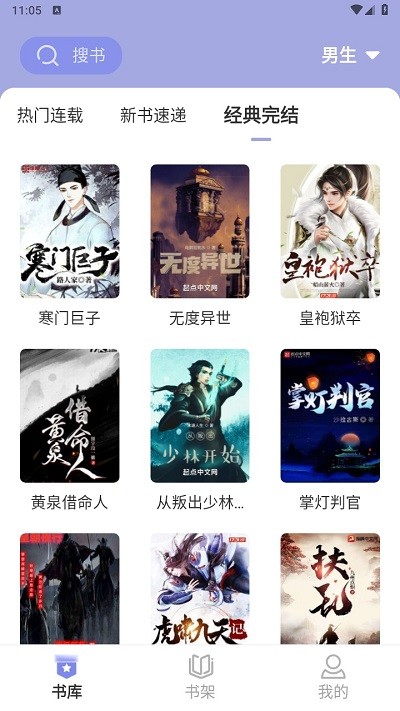 野牛阅读小说app