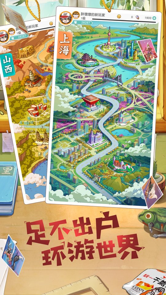 小浣熊水浒传手游下载