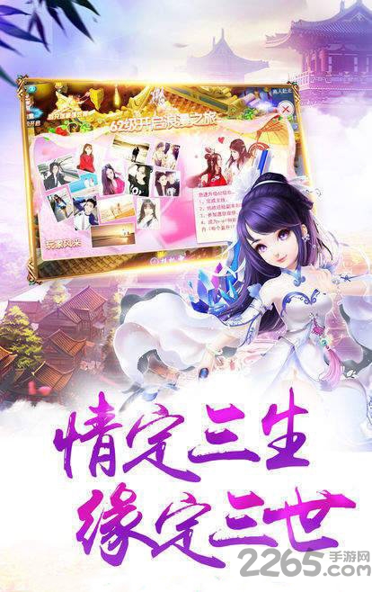 御剑长歌官网手游