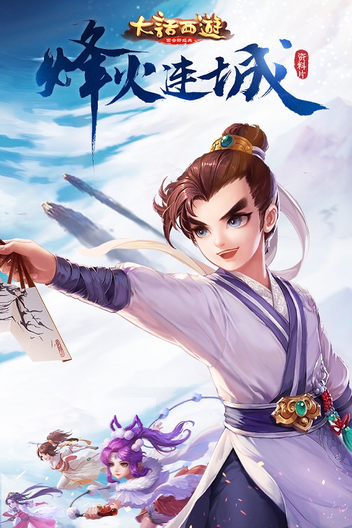 大话西游手游华为版本下载