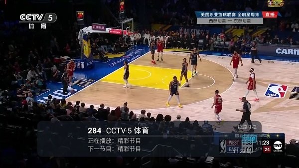 星城直播软件2025最新版
