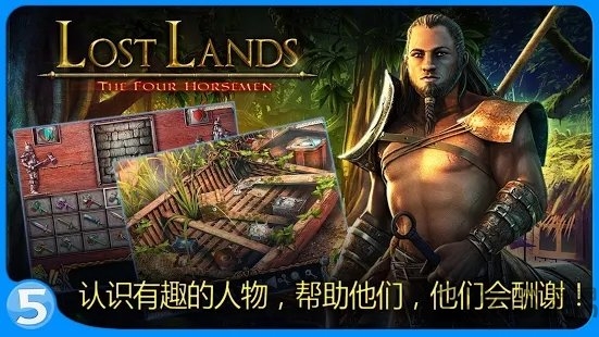 失地四骑士手游