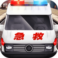 真实救护车驾驶模拟内购破解版