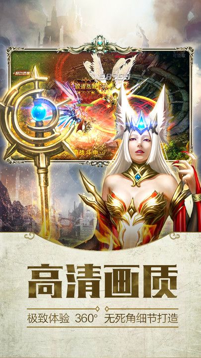 仙魔神迹之择天神纪手游