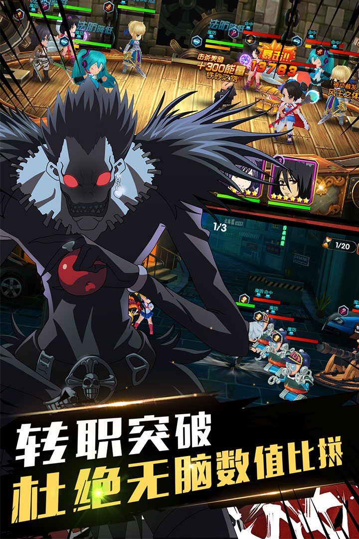 全明星大乱斗百度版手游
