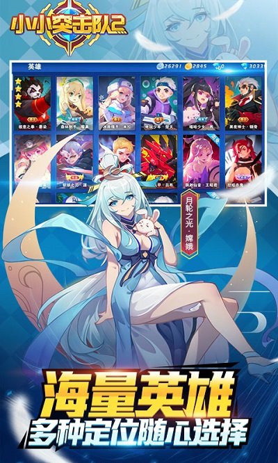 小小突击队2九游版